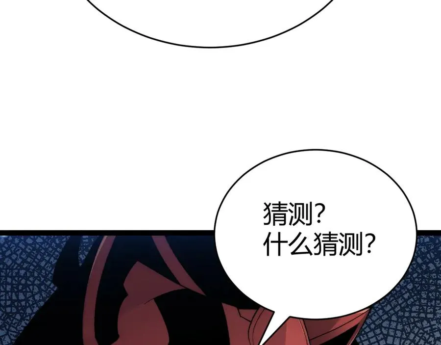 第103话 世界的真相是？33