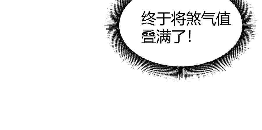第103话 世界的真相是？101