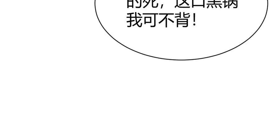 第96话 白泽的目的？85
