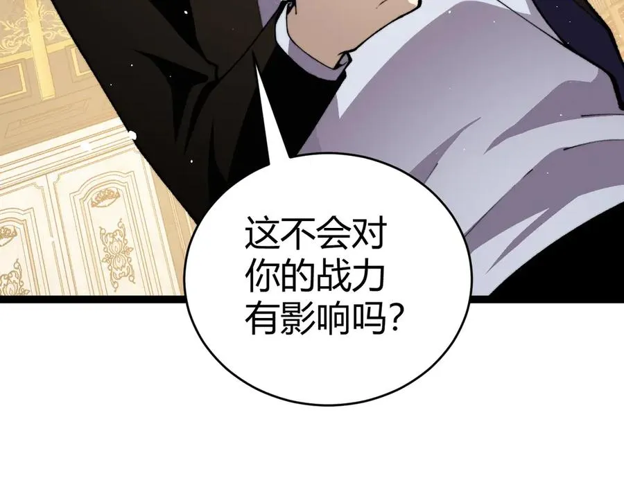 第98话 背后之人现身？119