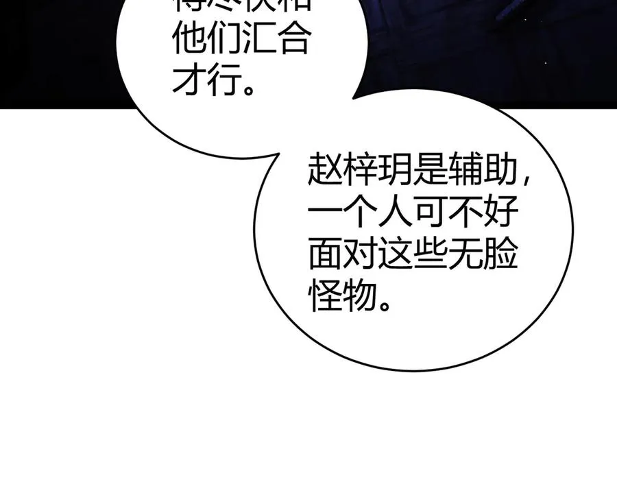 第100话 寂静城镇63