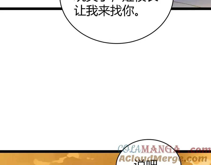 第95话 全球高校里世界大赛104