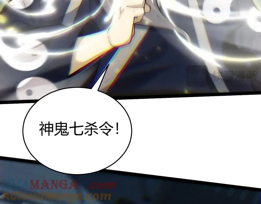 第103话 世界的真相是？120