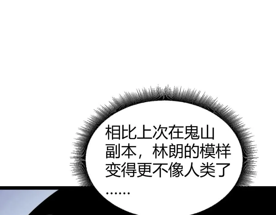 第96话 白泽的目的？95