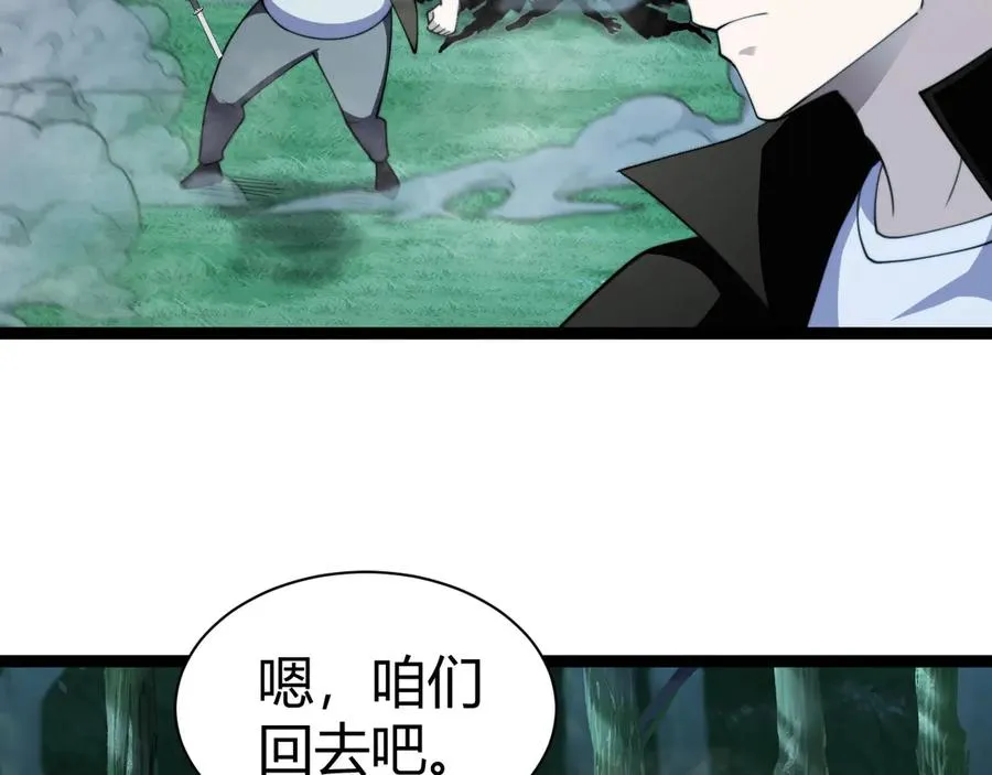第98话 背后之人现身？75