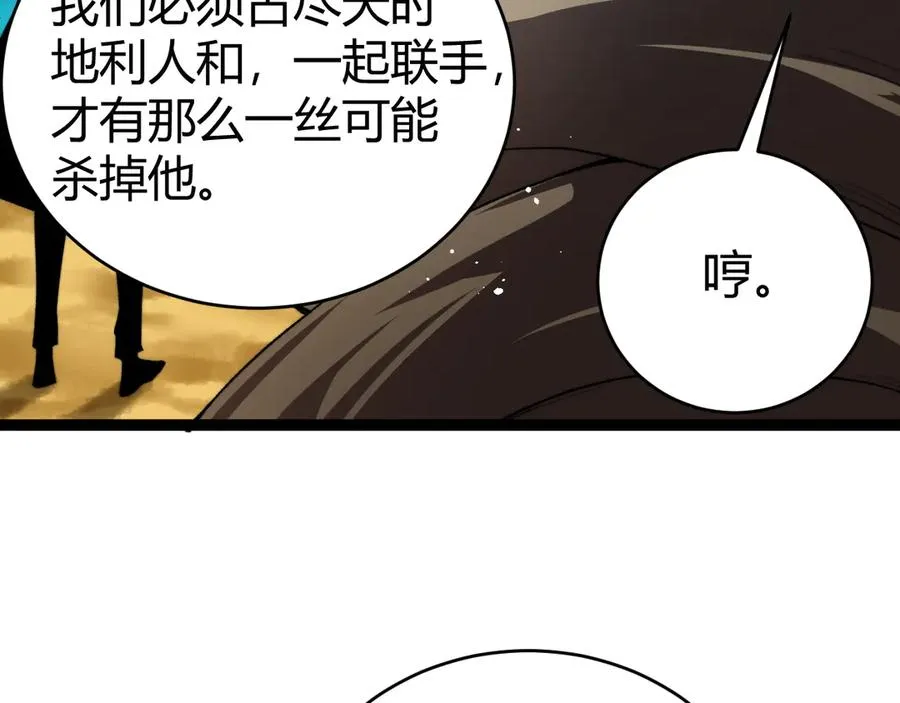 第98话 背后之人现身？143