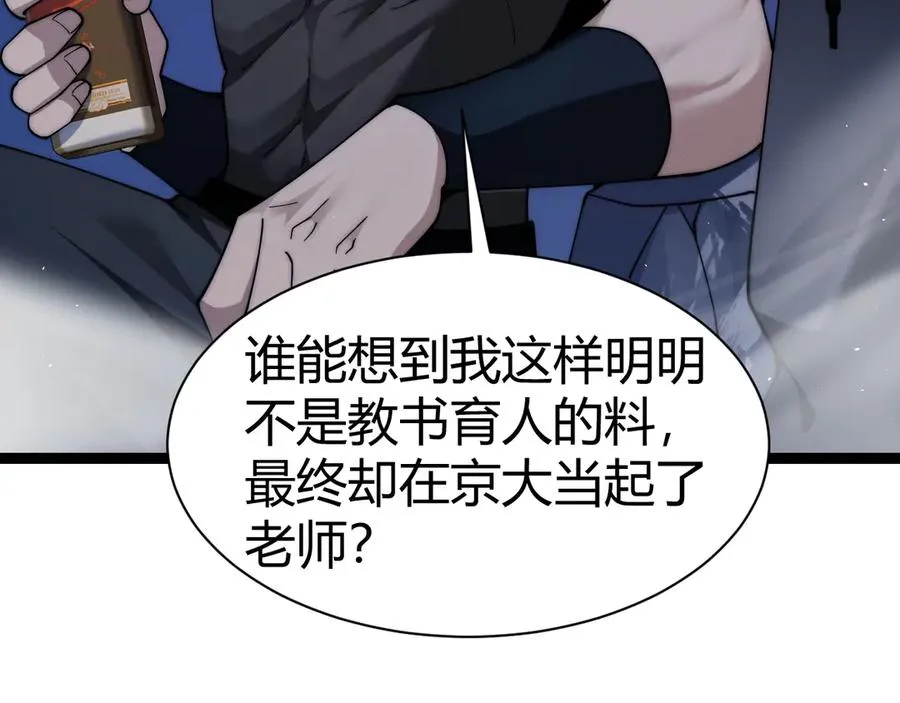 第99话 寂静城镇42