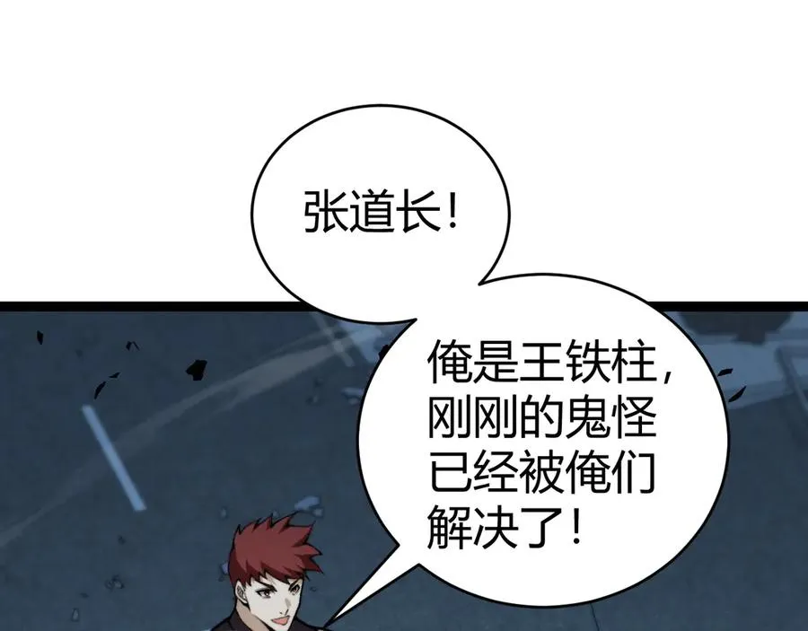 第102话 生灵涂炭78