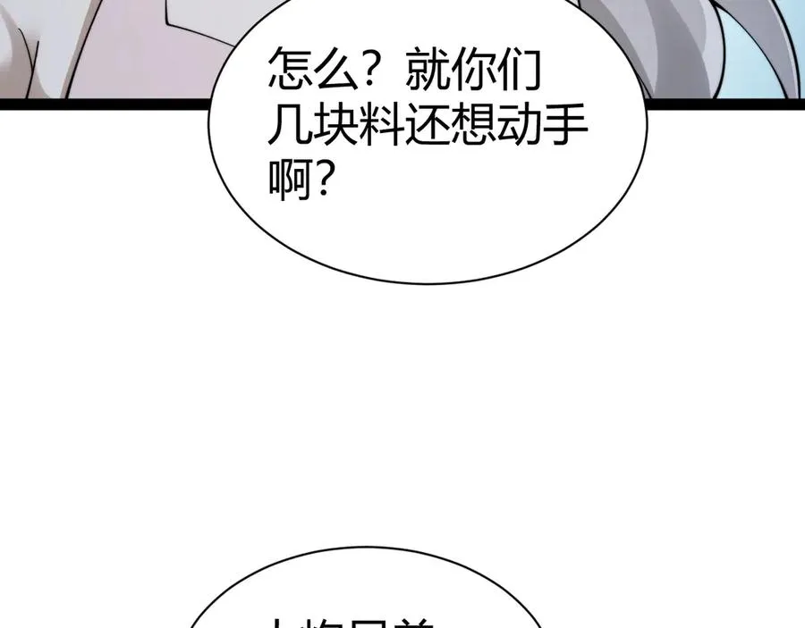 第102话 生灵涂炭110