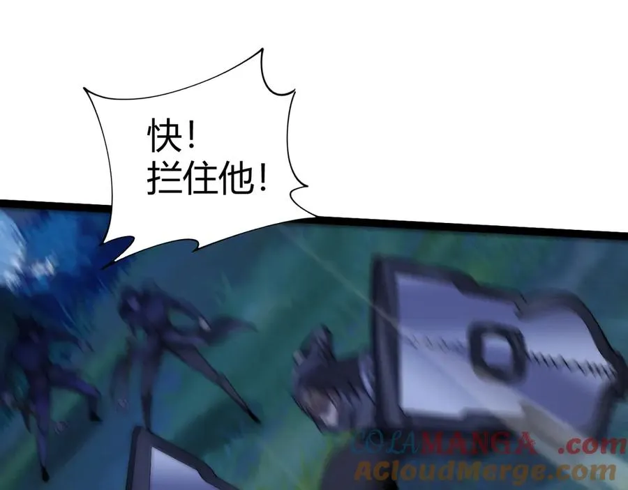 第97话 联合抓捕88