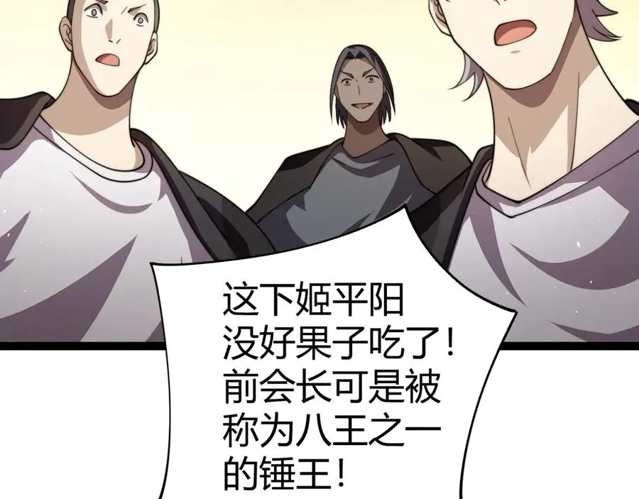 第94话 可怕的八王25