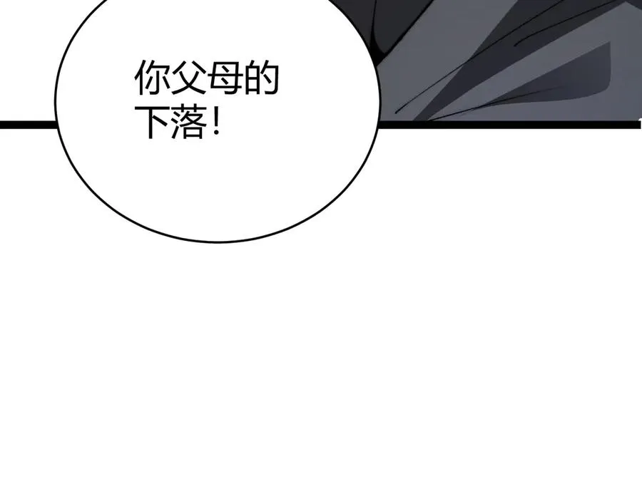 第97话 联合抓捕141