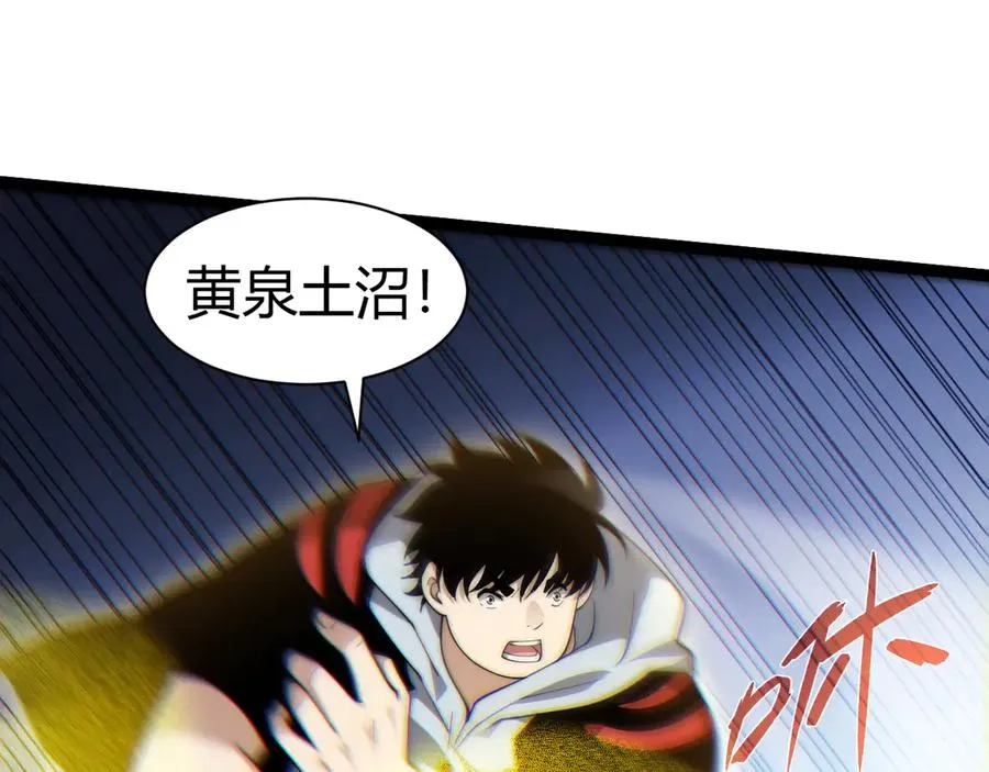 第97话 联合抓捕91