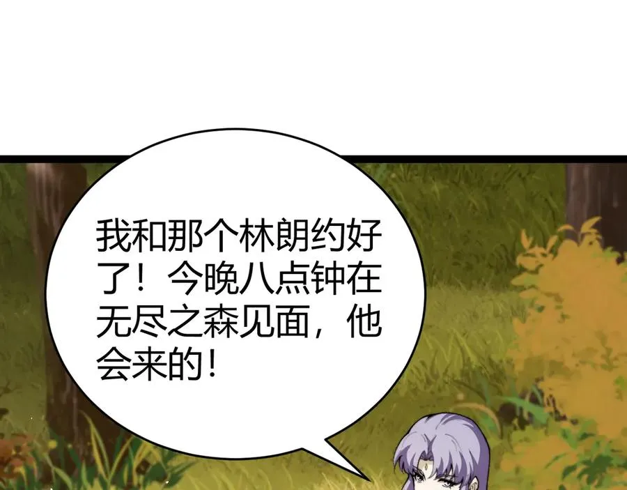第96话 白泽的目的？42