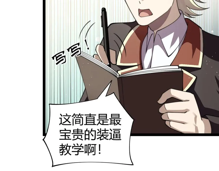 第94话 可怕的八王59