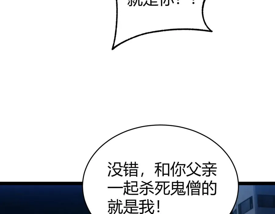 第103话 世界的真相是？30