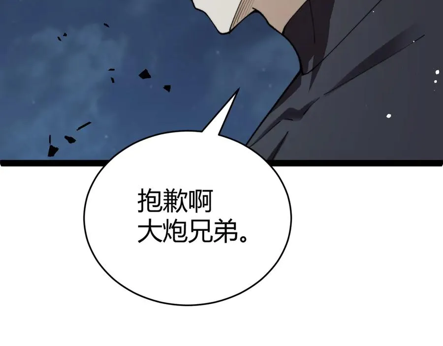 第102话 生灵涂炭101