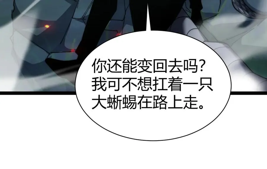 第97话 联合抓捕41