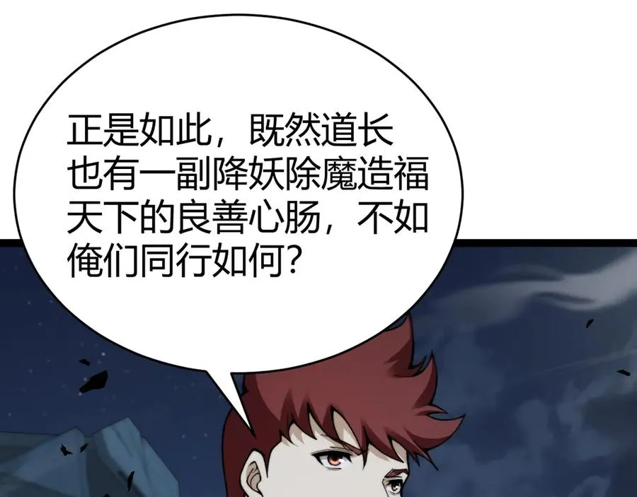 第102话 生灵涂炭81