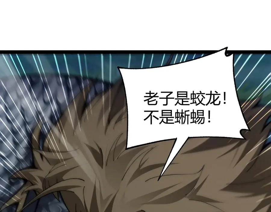 第97话 联合抓捕42