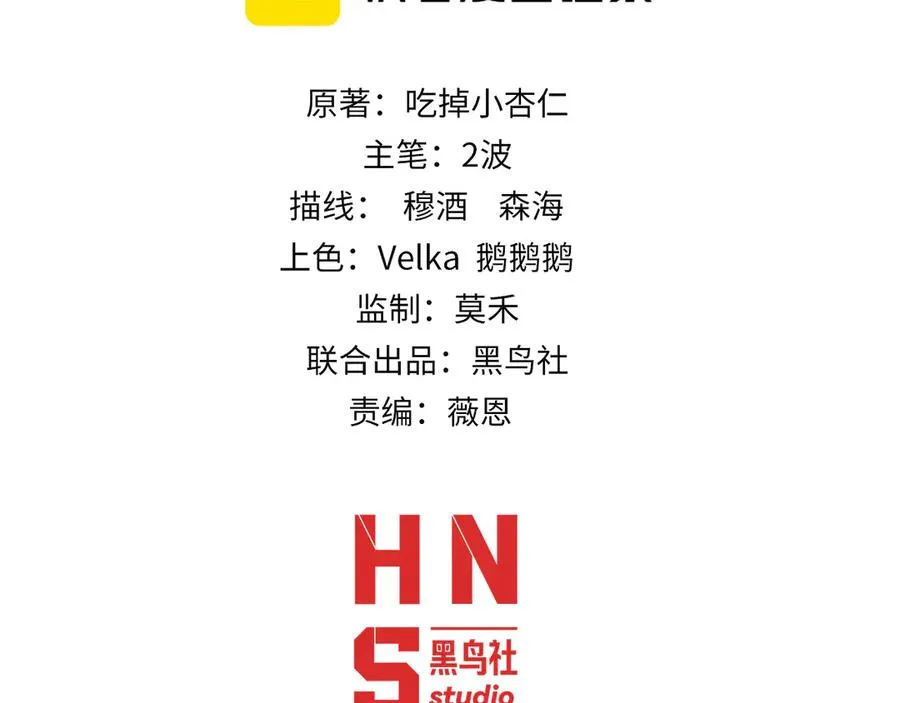 第96话 白泽的目的？10