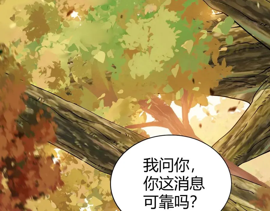 第96话 白泽的目的？39