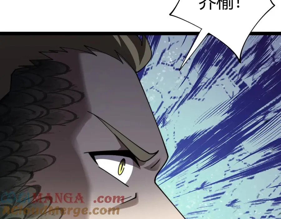 第96话 白泽的目的？80
