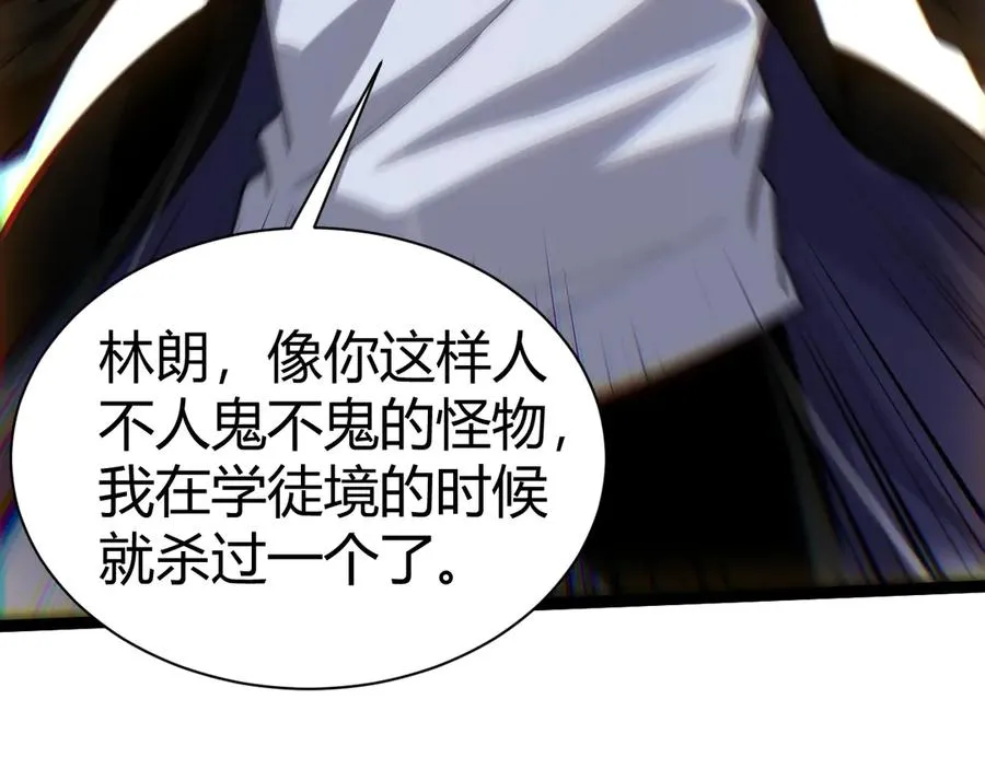 第97话 联合抓捕13