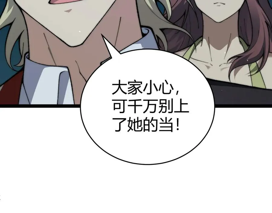 第101话 小女孩紧急救助！45