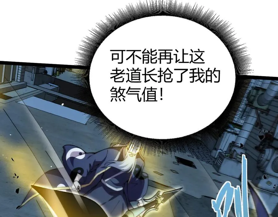 第102话 生灵涂炭23