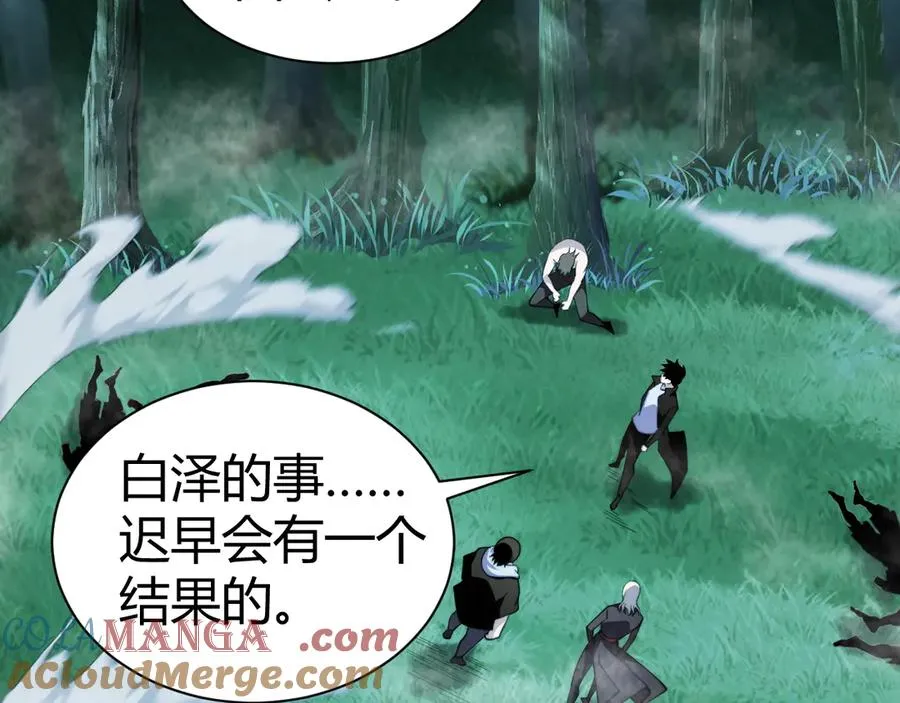 第98话 背后之人现身？76