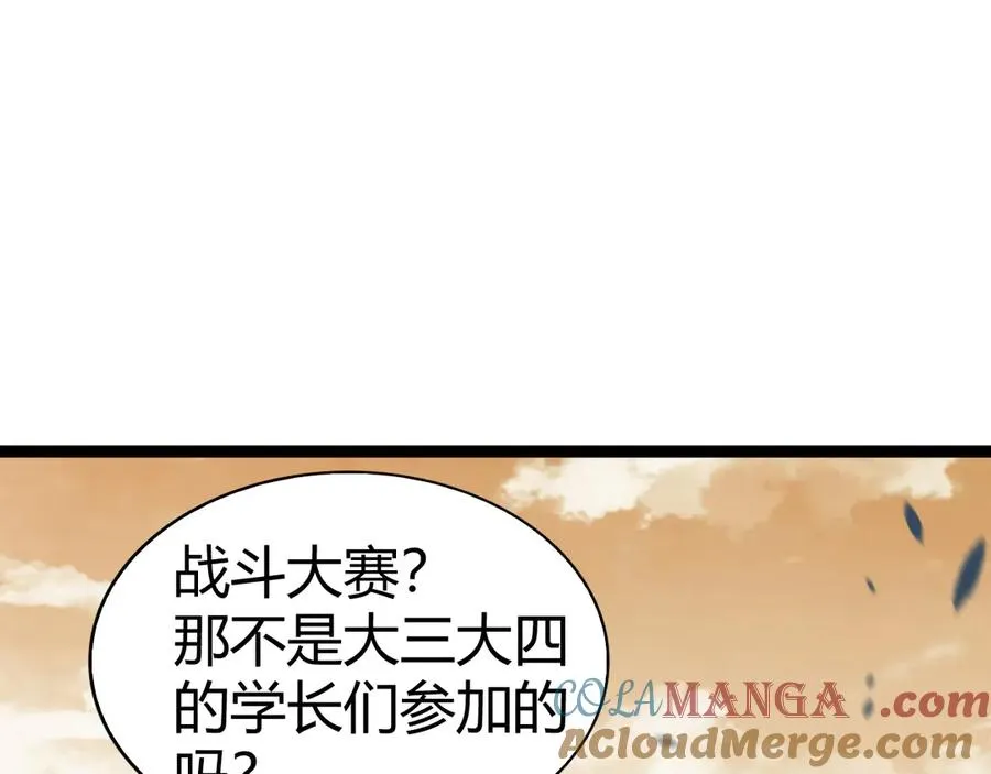 第96话 白泽的目的？12