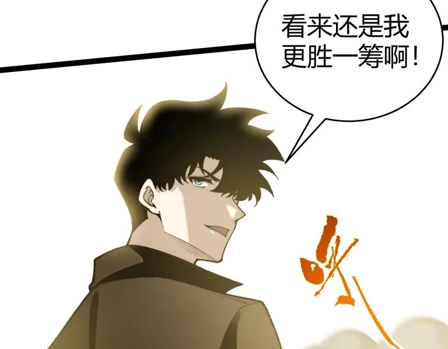 第98话 背后之人现身？57