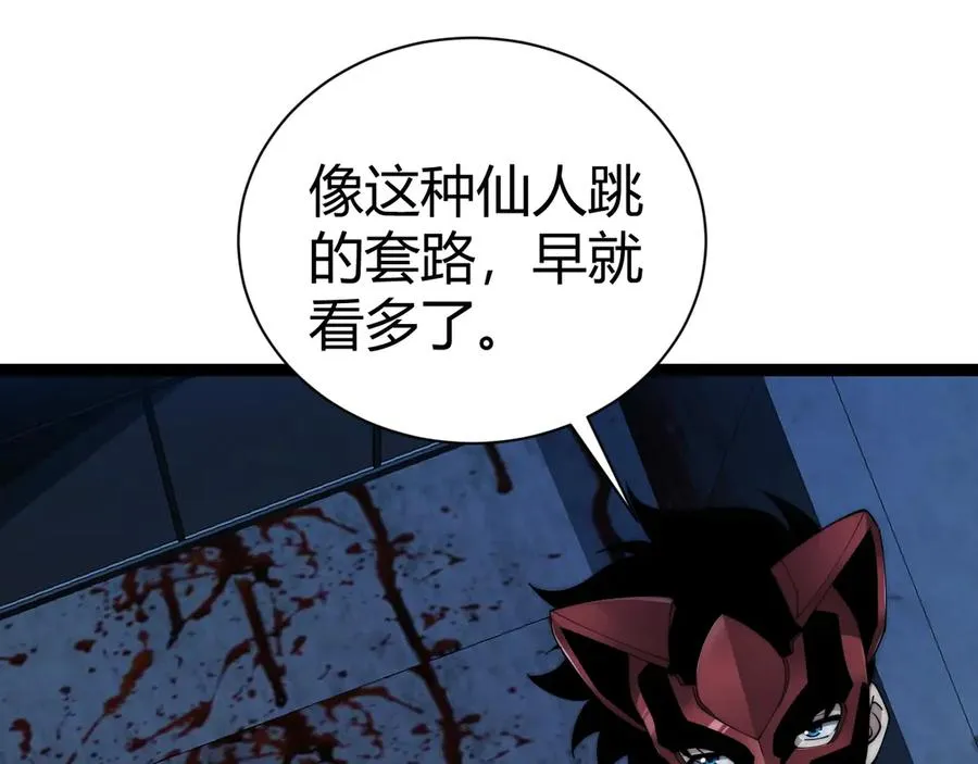第101话 小女孩紧急救助！106