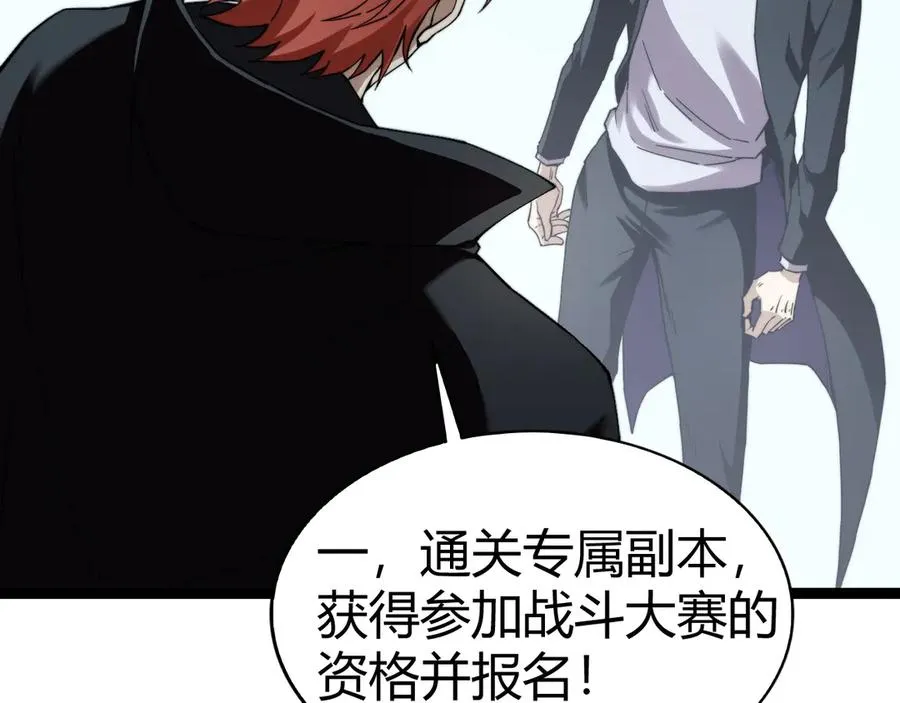 第96话 白泽的目的？25