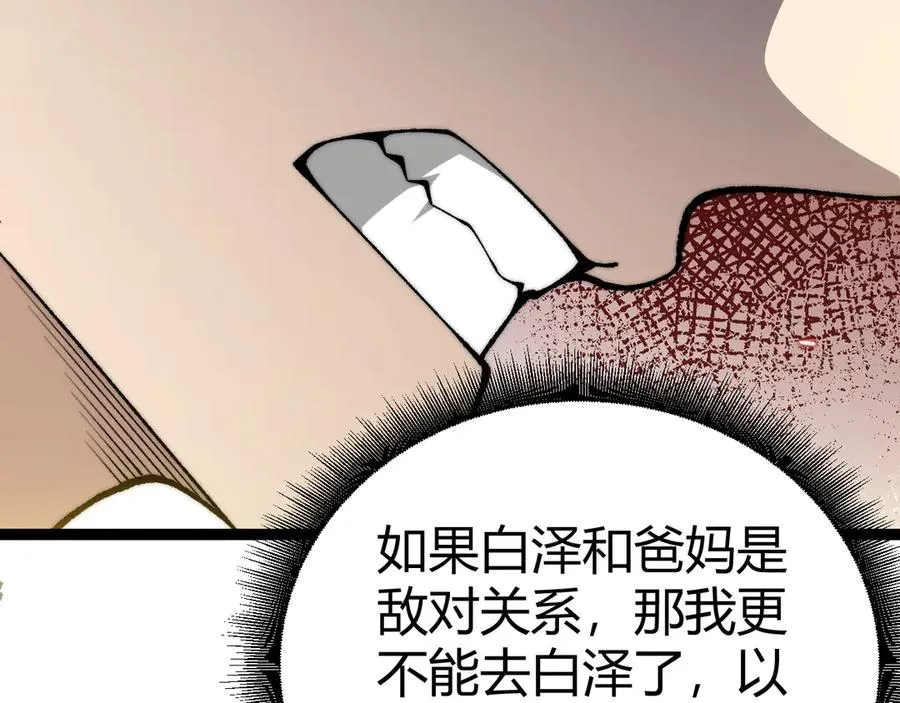 第97话 联合抓捕161