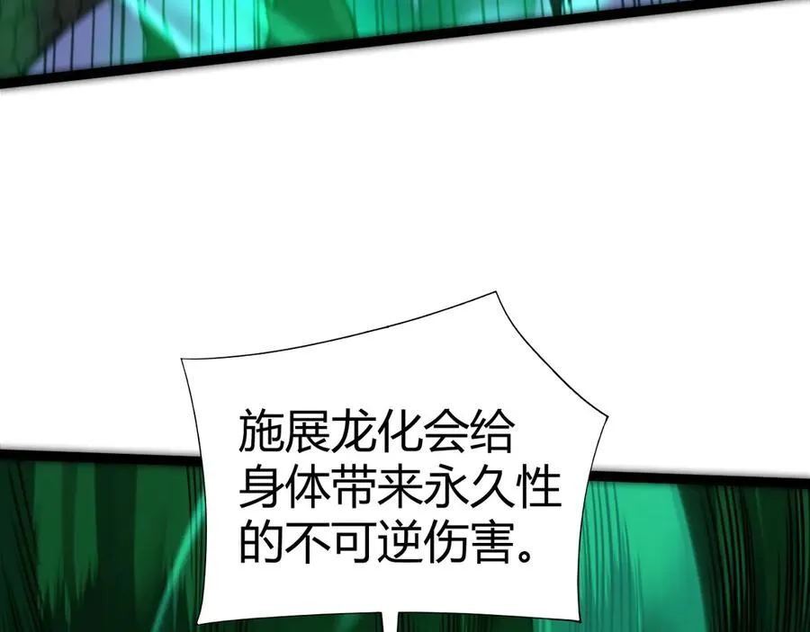 第96话 白泽的目的？149