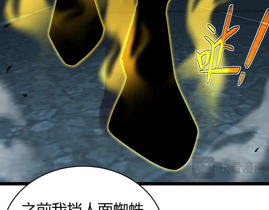 第102话 生灵涂炭85