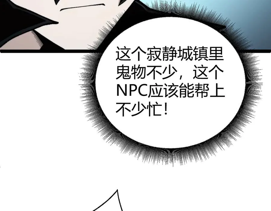 第102话 生灵涂炭17