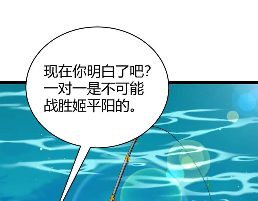 第98话 背后之人现身？141