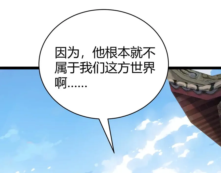 第103话 世界的真相是？43