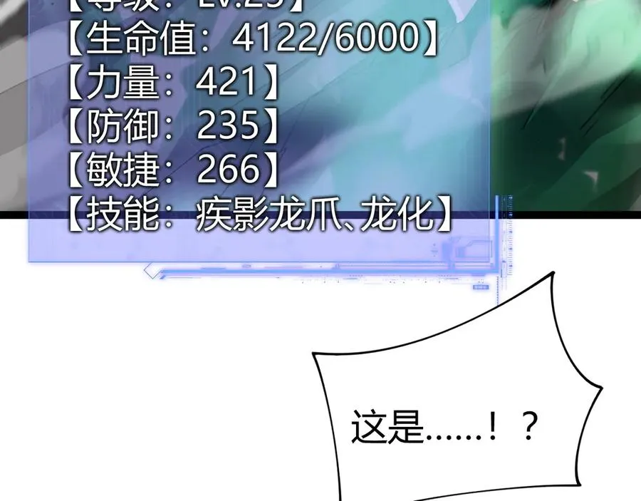 第96话 白泽的目的？134