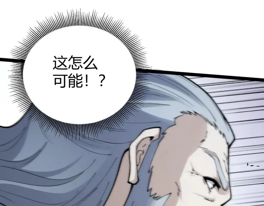 第102话 生灵涂炭35
