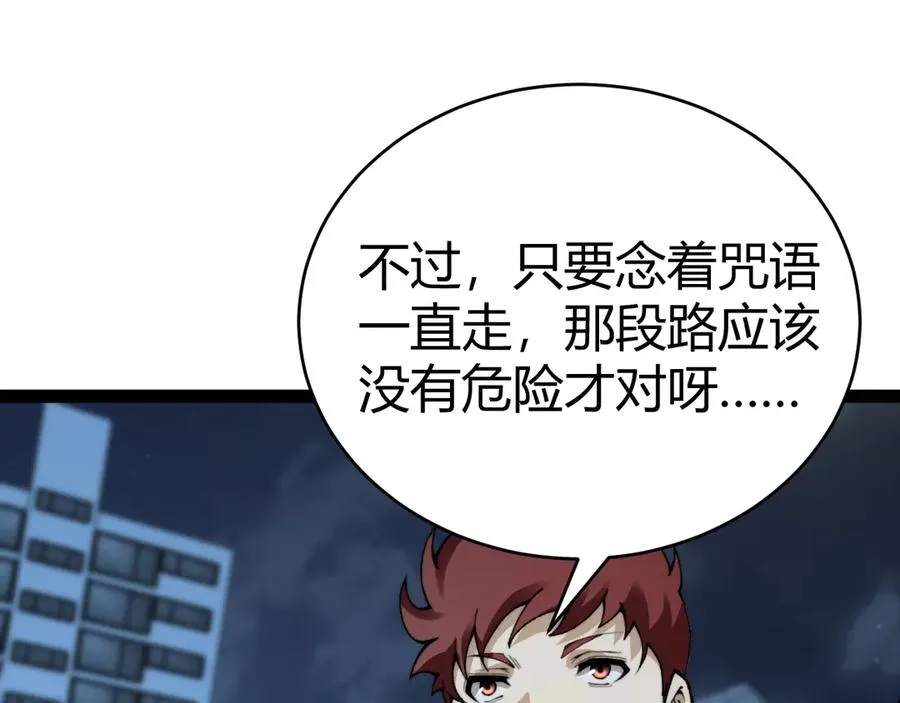 第102话 生灵涂炭93