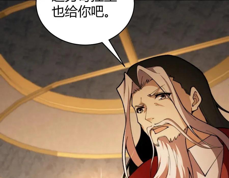 第98话 背后之人现身？109