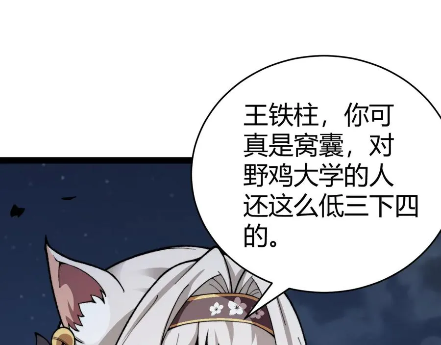 第102话 生灵涂炭102
