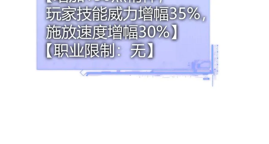 第98话 背后之人现身？111