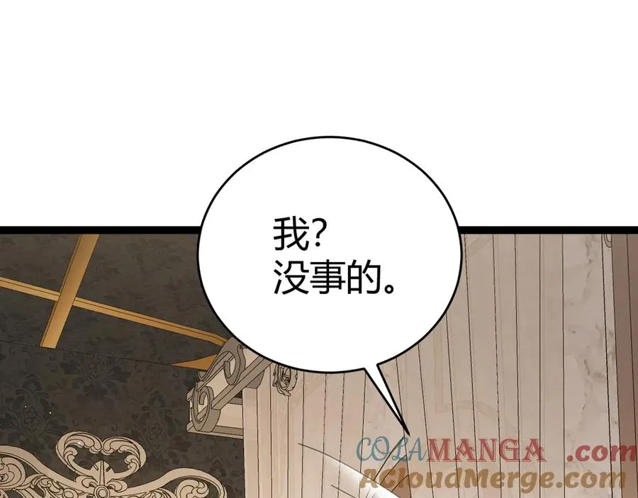 第98话 背后之人现身？120