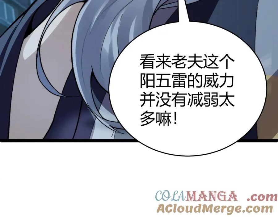 第102话 生灵涂炭12