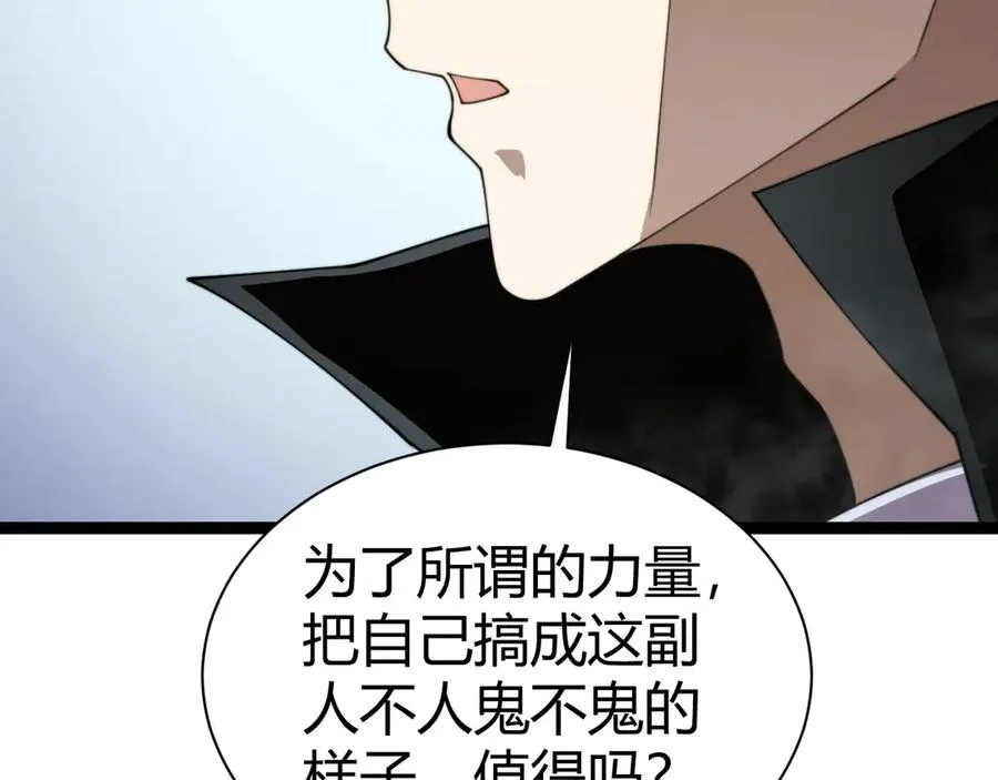 第96话 白泽的目的？97